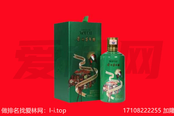 黄山市休宁回收出口茅台酒.jpg
