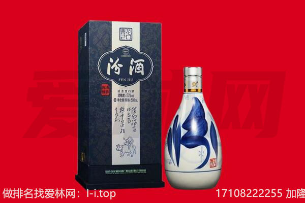 黄山市休宁回收汾酒.jpg