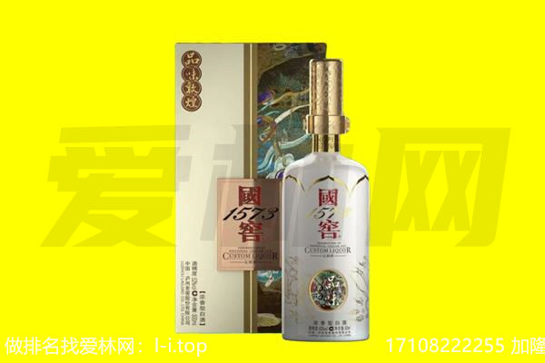 黄山市休宁回收国窖1573