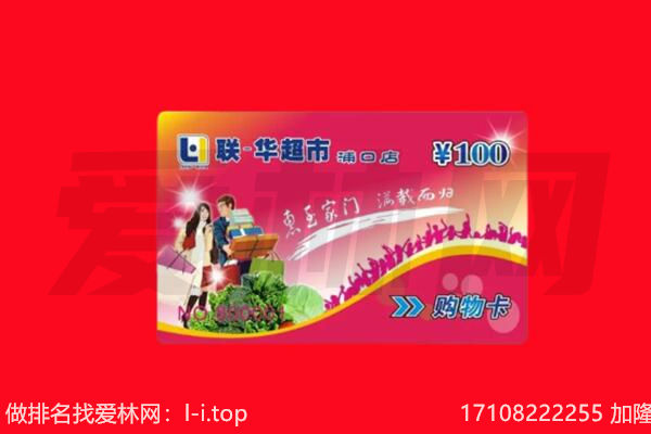 黄山市休宁回收购物卡