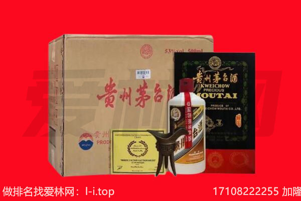 黄山市休宁回收陈年茅台酒