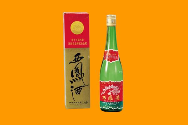 黄山市休宁回收西凤酒